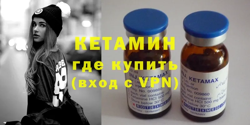 КЕТАМИН ketamine  KRAKEN сайт  Кировск  где найти наркотики 